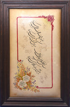 Load image into Gallery viewer, Persian Calligraphy